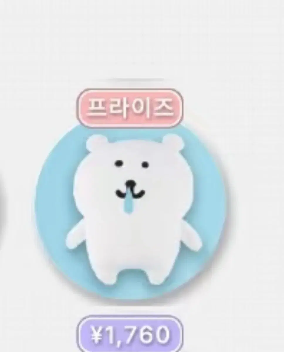 찾다)농담곰 지분츳코미쿠마